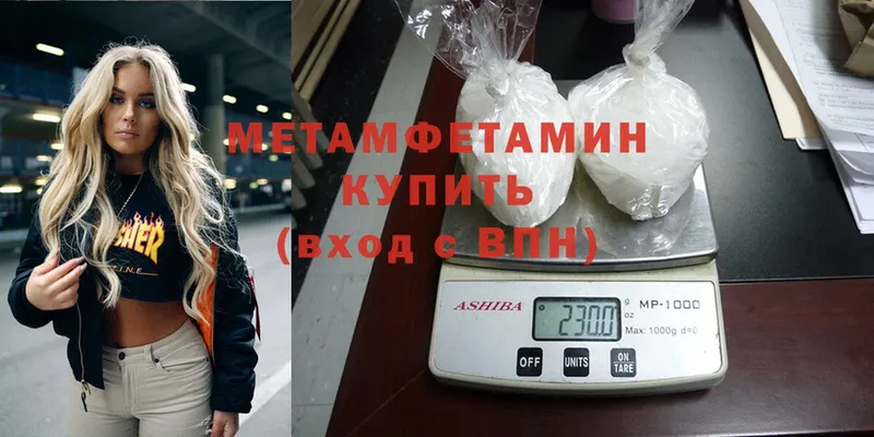 МЕТАМФЕТАМИН Methamphetamine  наркота  Саров 